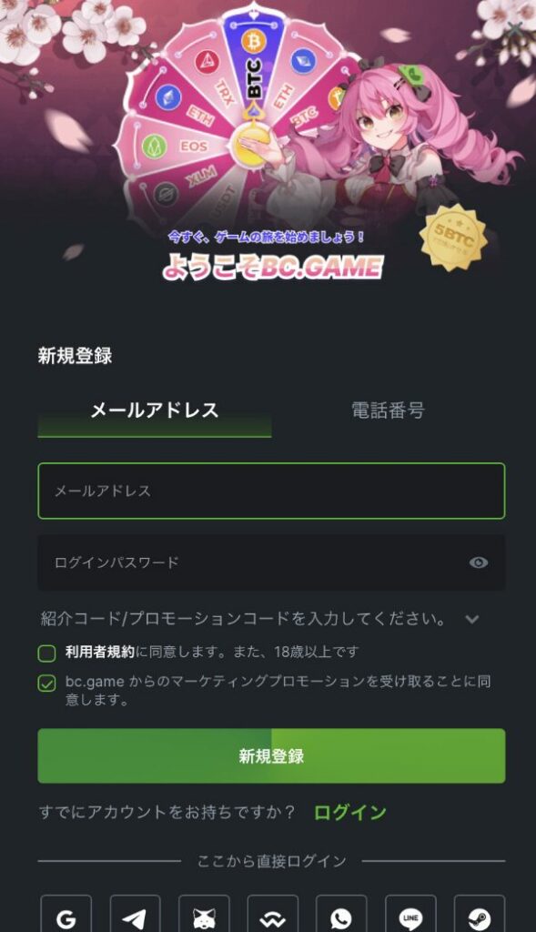 bcgame登録2