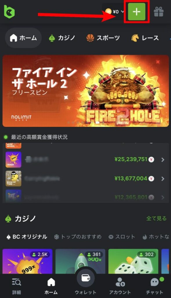 bcgame_入金ボタン