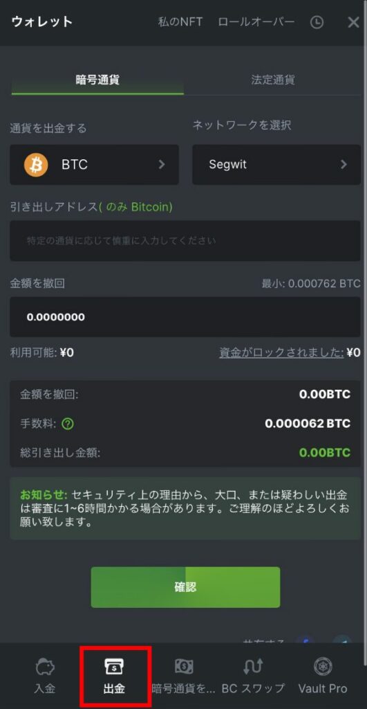 bcgame出金ページ