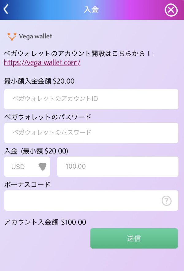 プレイオジョベガウォレット入金画面