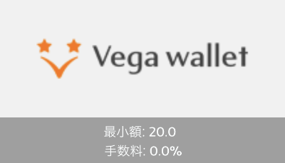 プレイオジョベガウォレット
