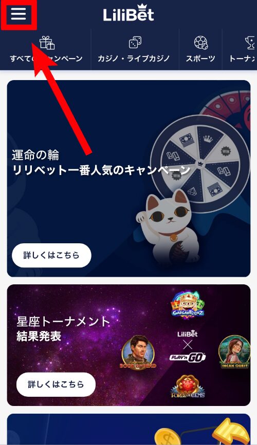 リリベット・メニュー