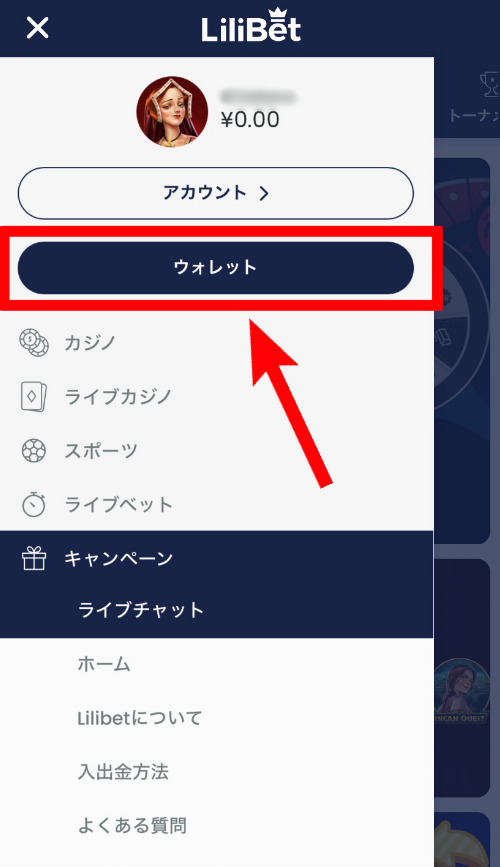 リリベット・ウォレット