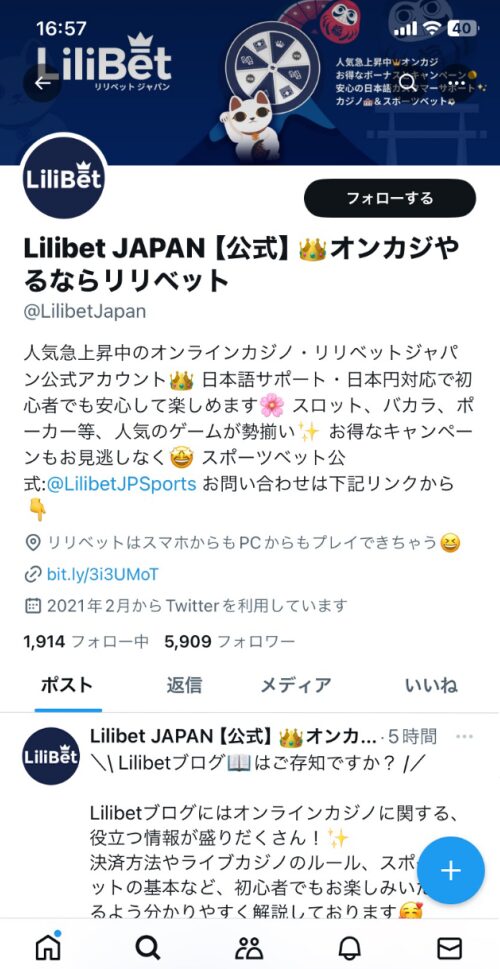 リリベット・X