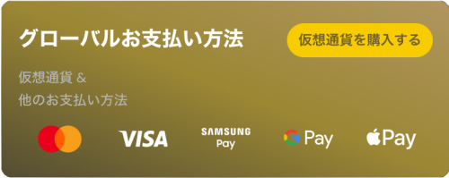 シーベット・入金方法画像