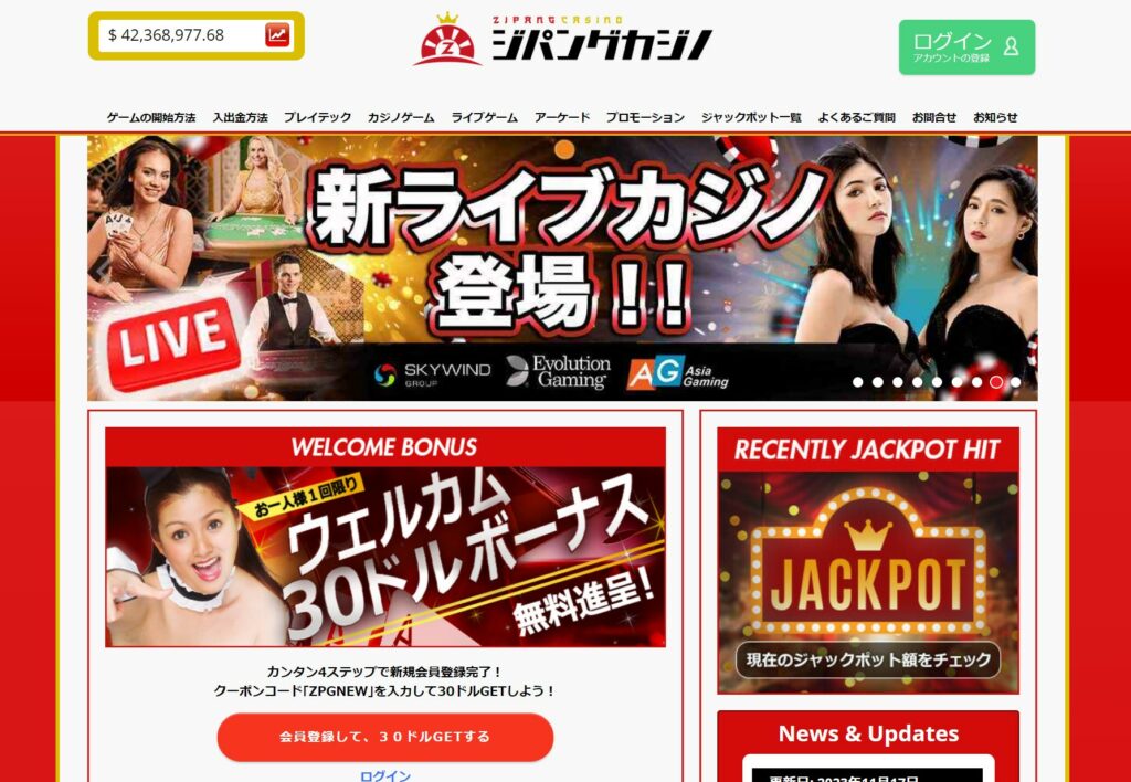 ジパングカジノ公式サイトTOPページ