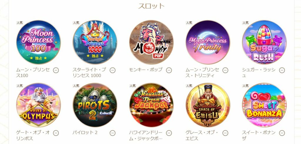 遊雅堂スロット・トップ