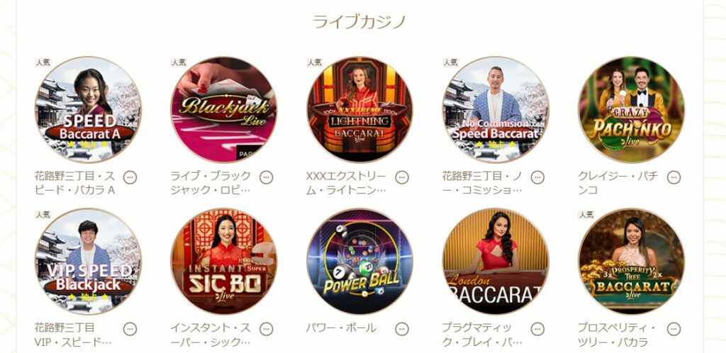 遊雅堂ライブカジノ・トップ