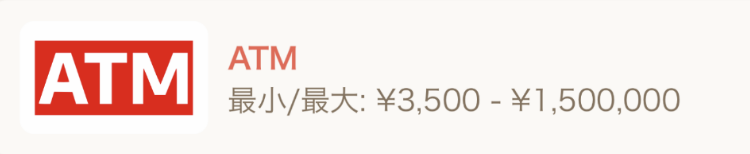 遊雅堂・ATM