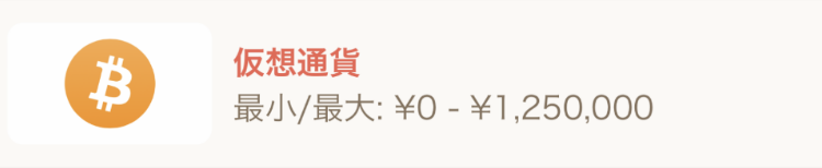 遊雅堂・仮想通貨