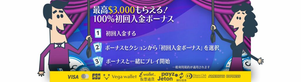 カジノシークレット初回入金ボーナス紹介バナー