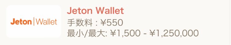 遊雅堂出金・ジェットオン