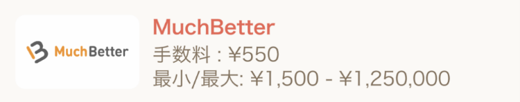 遊雅堂出金・マッチベター