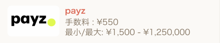 遊雅堂出金・ペイズ