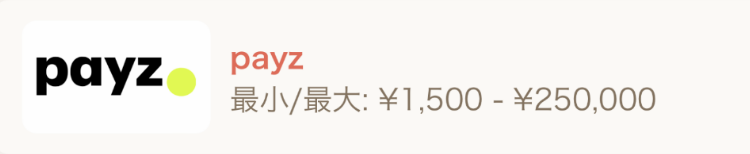 遊雅堂・ペイズ