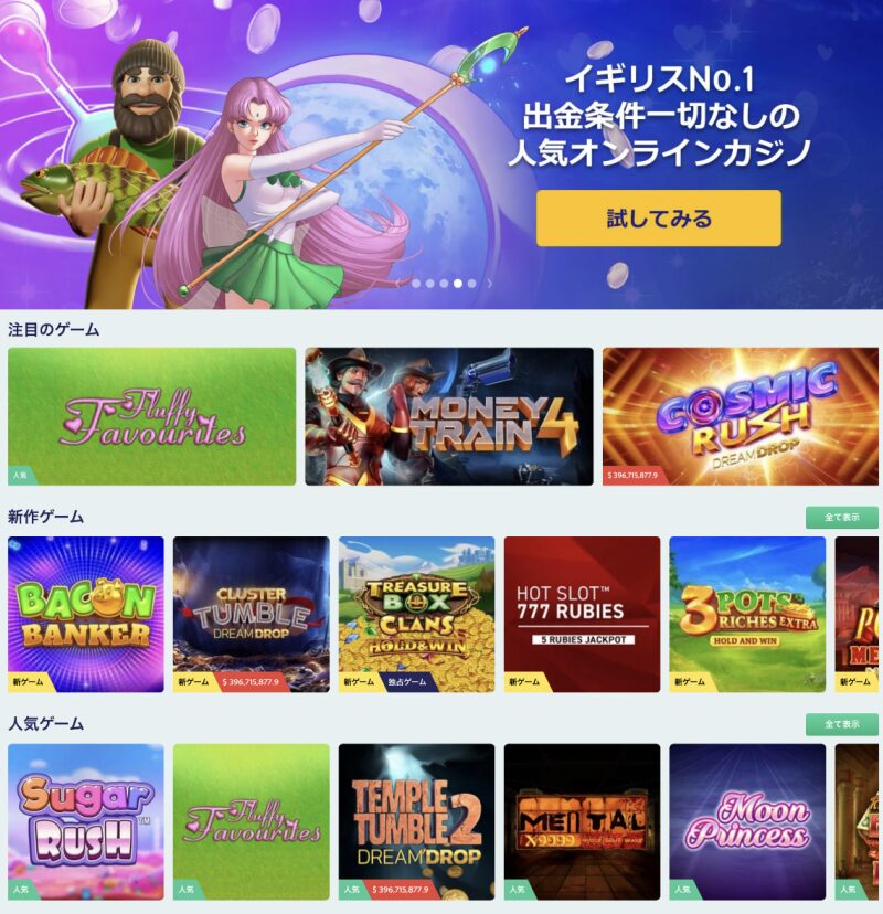 プレイオジョゲームトップ