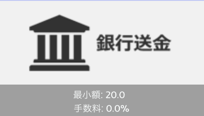 プレイオジョ銀行