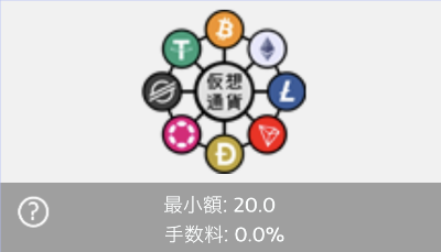 プレイオジョ仮想通貨
