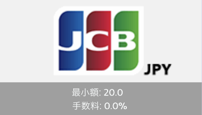 プレイオジョJCB