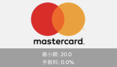 プレイオジョマスターカード