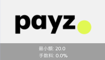 プレイオジョペイズ