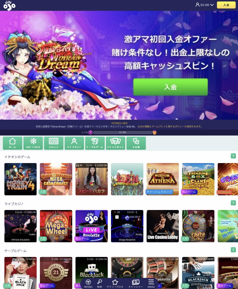 プレイオジョトップ
