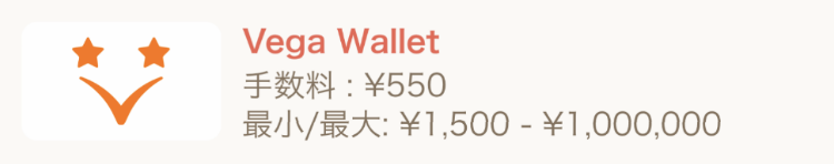 遊雅堂出金・ベガウォレット