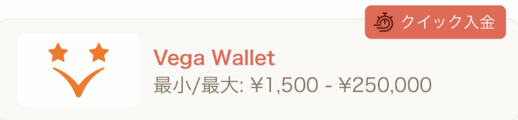 遊雅堂。ベガウォレット
