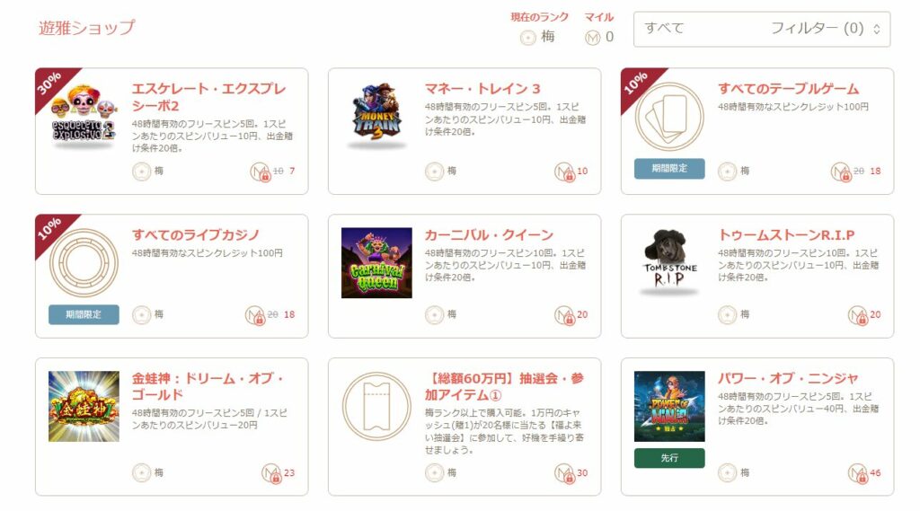 遊雅堂・遊雅ショップ
