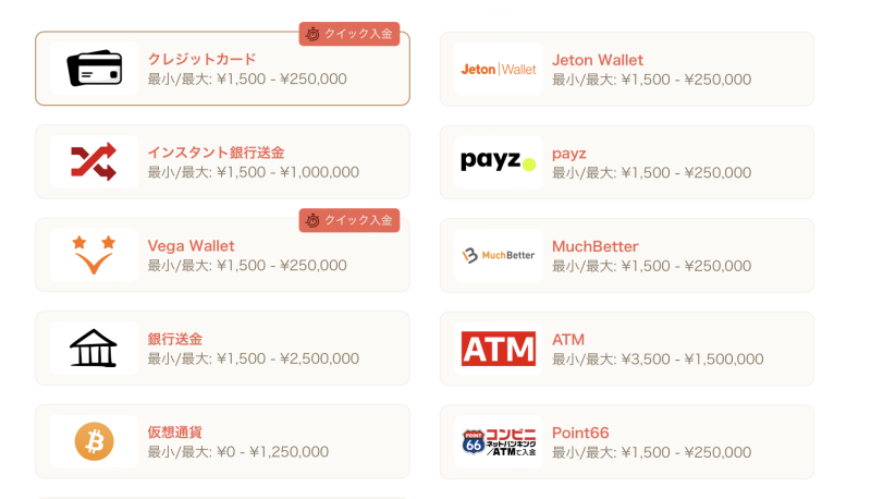 遊雅堂入金方法一覧