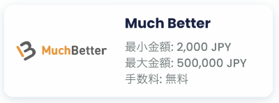 リリベット・出金マッチベター