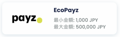 リリベット・入金ペイズ