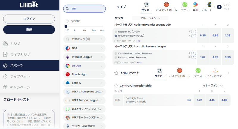 リリベット・スポーツ