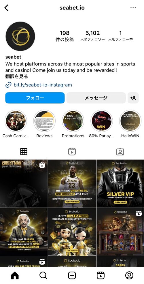シーベット・インスタグラム