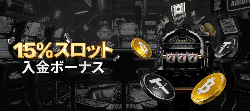 シーベット・スロットボーナス