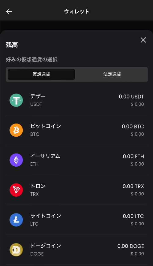 シーベット・仮想通貨一覧