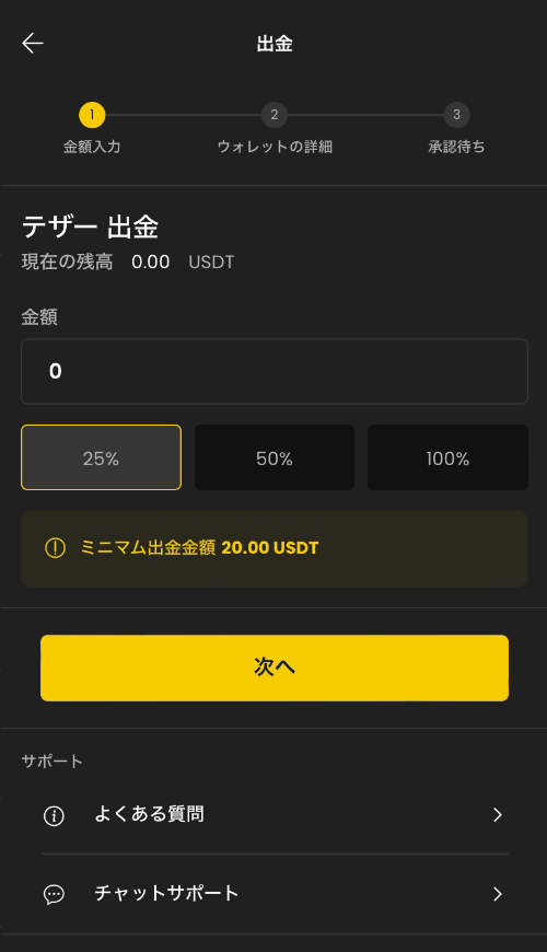 シーベット・出金情報入力